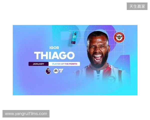 5场攻入5球，伊戈尔-蒂亚戈当选英超1月最佳球员